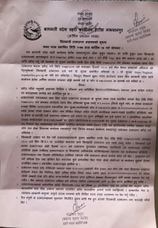 Notice of Bagamati Province Police Office11