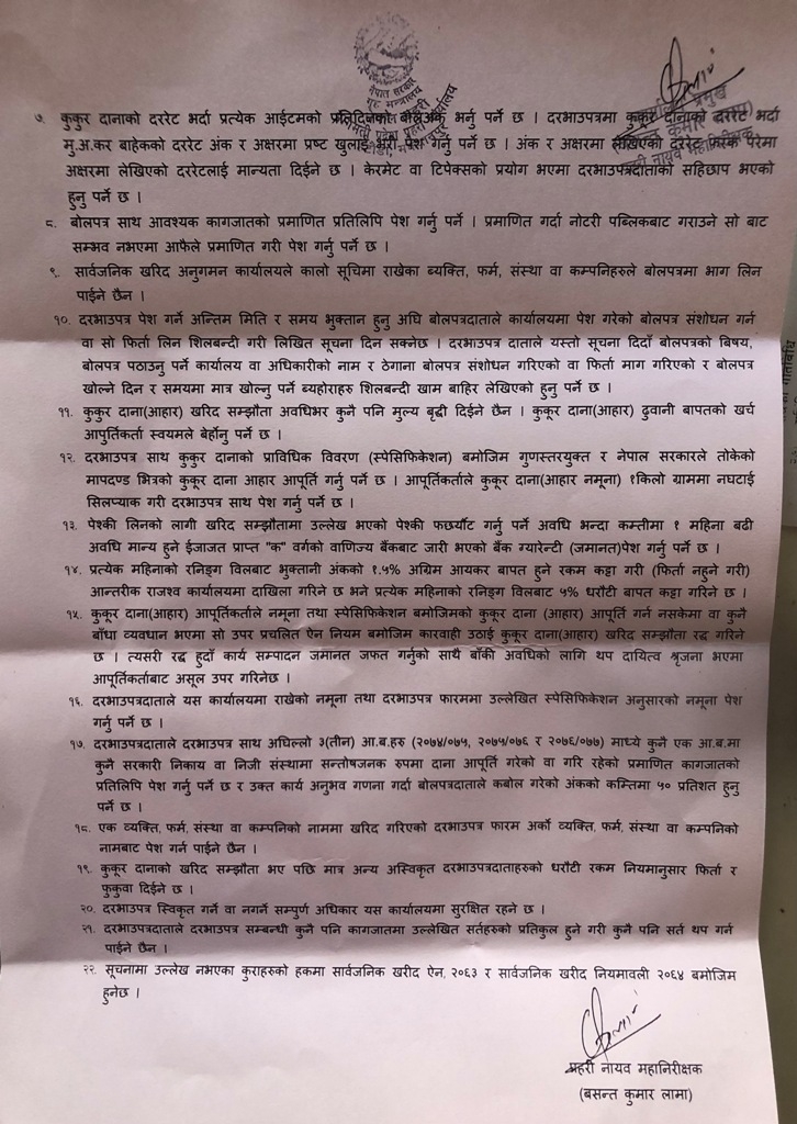 Notice of Bagamati Province Police Office12